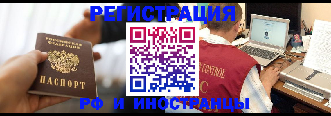 прописка паспорт в Кусе