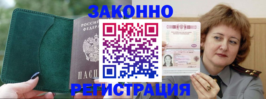 временная регистрация гарантия в Кусе