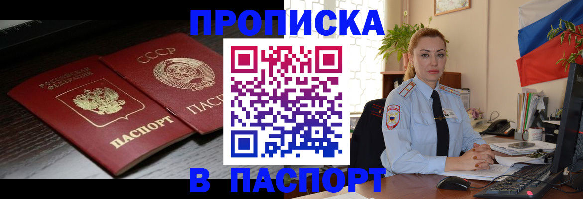 временная регистрация гарантия в Кусе
