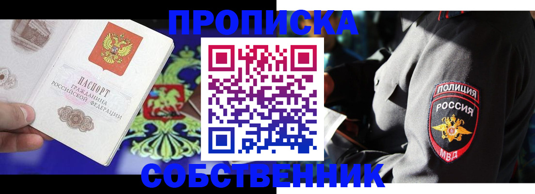 прописка поиск в Кусе