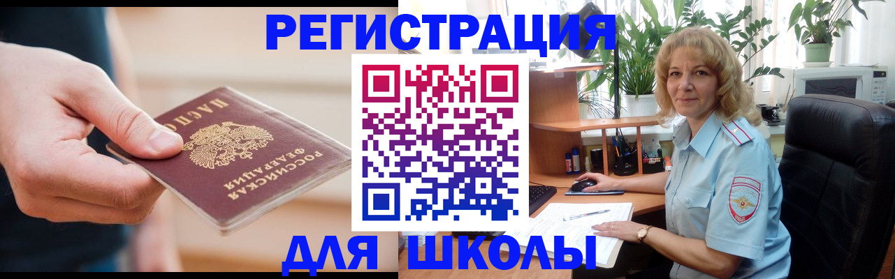 прописка поиск в Кусе