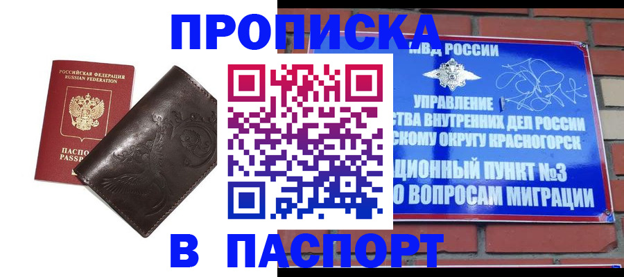 миграционный учет в Кусе